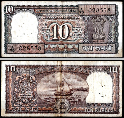 Индия 10 рупий 1985-1990 Pick 60 Aa бумага 7203-87-1-2