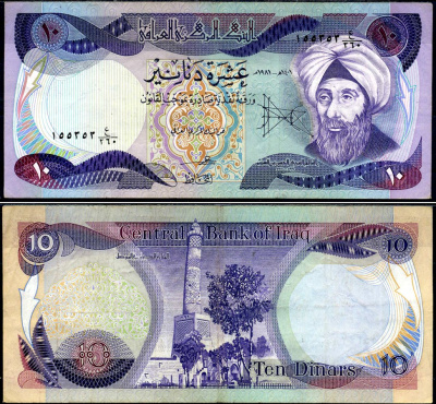 Ирак 10 динаров 1980 Pick 71 a бумага 7375-6-1-2
