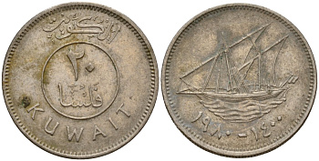 Кувейт 20 филсов 1980 AH 1400, парусник KM 12 медно-никель 4152-816
