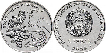 Приднестровье 1 рубль 2020 достояние республики, сельское хозяйство MD-TR-000370 никелированная сталь UNC M62-16