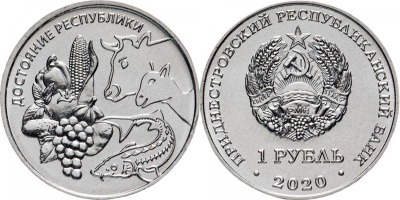 Приднестровье 1 рубль 2020 достояние республики, сельское хозяйство MD-TR-000370 никелированная сталь UNC M62-16