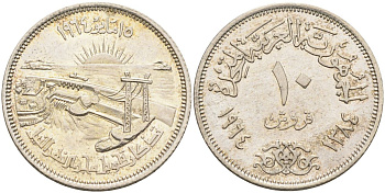 Египет 10 пиастров 1964 АН1384, отведение Нила, плотина KM 405 серебро 4587-537