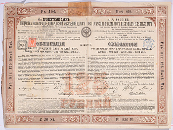 РОССИЯ, ОБЩЕСТВО ИВАНГОРОДО-ДОМБРОВСКОЙ ЖЕЛЕЗНОЙ ДОРОГИ ОБЛИГАЦИЯ НА 125 МЕТАЛИЧЕСКИХ РУБЛЕЙ,РОССИЙСКИЕ ЖЕЛЕЗНЫЕ ДОРОГИ - ШЕСТОЙ ВЫПУСК 1880 НА ПРЕДЪЯВИТЕЛЯ, РОССИЙСКИЙ 4 1/2 % ЗАЕМ бумага 5540-13