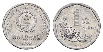 Китай 1 цзяо 1995 KM 335 алюминий 4119-1151