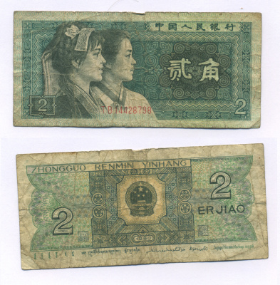 КИТАЙ 2 ДЖАО 1980 Pick 882 бумага 7147-44-1-2