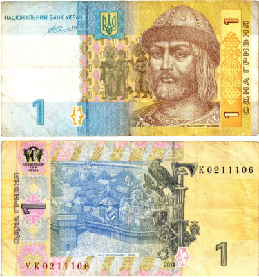 Украина 1 гривна 2014 Pick 116Ac бумага 6294-42-2-2