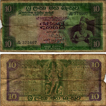 ЦЕЙЛОН 10 РУПИЙ 1977 26 АВГУСТА 1977 Pick 74d бумага 6352-9-3-2