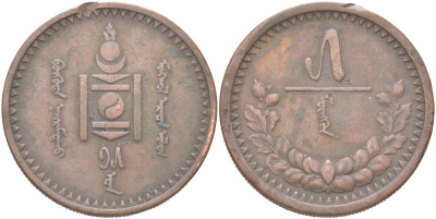 Монголия 5 мунгу (менге) 1925 KM 3 медь 4367-623