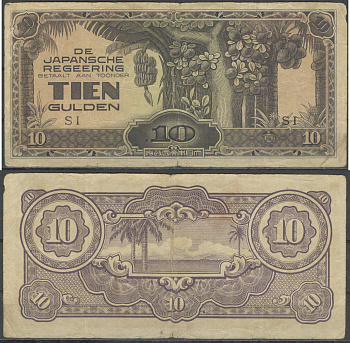 Нидерландская Индия (Голландская Ост-Индия) 10 гульденов ND (1942) Японская оккупация Pick 125 c бумага 8622-13-1-1