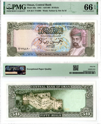 Оман 50 риалов 1985 Султан Кабус бен Саид, форт Джабрин. В слабе PMG 66 Gem uncirculated Pick 30 a бумага UNC (пресс) 10-2-37