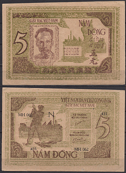 Вьетнам Северный 5 донг ND (1946) Кузнец, фабрика. Хо Ши Мин, фабрика Pick 3 a бумага 451-1289-3