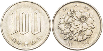 ЯПОНИЯ 100 ЙЕН 1980 ГОД 55, ИМПЕРАТОР ХИРОХИТО СЁВА (1926-1989) KM 82 медно-никель 4514-124