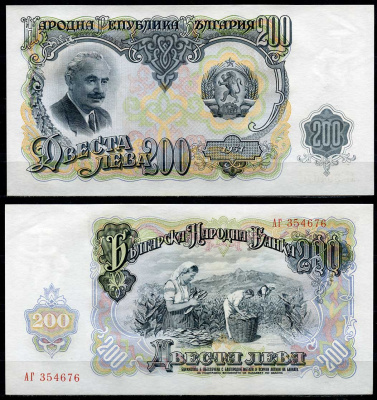 Болгария 200 левов 1951 Георгий Димитров, сбор урожая табака Pick 87 а бумага UNC (пресс) 450-16-1