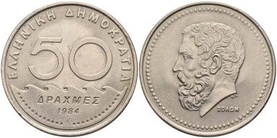 Греция 50 драхм 1984 KM 134 медно-никель 4572-511