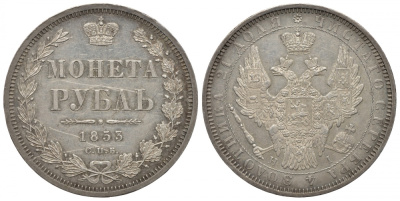 Россия 1 рубль 1853 СПБ-НI, Николай I (1825-1855) Биткин 232, KM 168.1 серебро 00-813-20