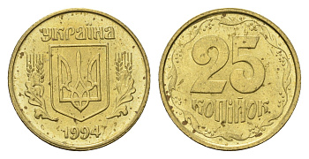 Украина 25 копеек 1994 KM 2.1a латунь 4665-262