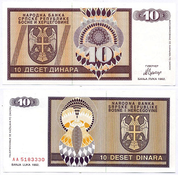 СЕРБИЯ 10 ДИНАРОВ 1992 ЛУКА, НАРОДНЫЙ БАНК СЕРБСКОЙ РЕСПУБЛИКИ, БОСНИИ И ГЕРЦЕГОВИНЫ Pick 133а бумага aUNC 8589-16-1-1