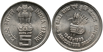 Индия 5 рупий 1995 50 лет FAO KM 157 медно-никель UNC 259-141