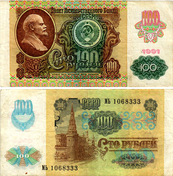 СССР 100 рублей 1991 (1992) билет государственного банка, выпуск России, в/з Звезды, серия МЬ Pick 243 бумага 7523-49-2-1