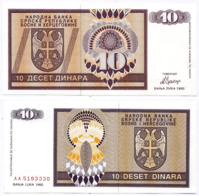 СЕРБИЯ 10 ДИНАРОВ 1992 ЛУКА, НАРОДНЫЙ БАНК СЕРБСКОЙ РЕСПУБЛИКИ, БОСНИИ И ГЕРЦЕГОВИНЫ Pick 133а бумага aUNC 8589-16-1-1