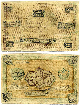 Бухарская Народная Советская Республика 10000 рублей 1921 водяной знак 25 Кардаков К9.8.16d бумага 000-00-00