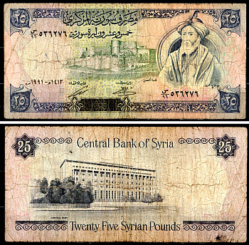Сирия 25 фунтов 1991 Pick 102 e бумага 7203-55-1-2