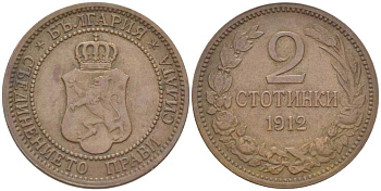 Болгария 2 стотинки 1912 Король Фердинанд I (1908-1918) KM 23.2 бронза 4523-111
