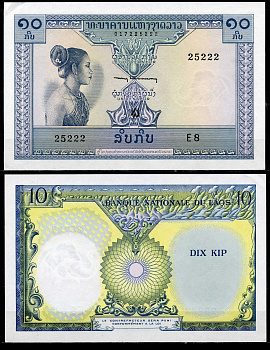 Лаос 10 кип ND (1962) Pick 10b бумага aUNC 6266-48-3-1