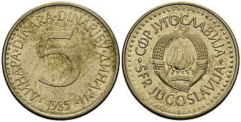 Югославия 5 динаров 1985 KM 88 никель латунь 4135-1141