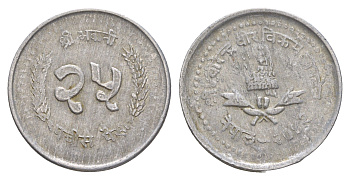 Непал 25 пайс 1985 BS 2042 KM 1015.1 алюминий 4642-611