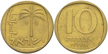 Израиль 10 агора 1975 JE 5735 KM 26 алюминиевая бронза 76-426