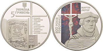 Украина 5 гривен 2017 500 лет сочинению Мартина Лютера "95 тезисов", цветная эмаль KM 306 медно-никель PROOF M6-10