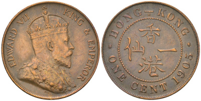 Гонконг 1 цент 1905 Эдуард VII (1901-1910) KM 11 бронза 65-944