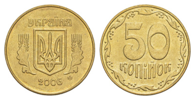 Украина 50 копеек 2006 KM 3.3b алюминиевая бронза UNC 4633-1117