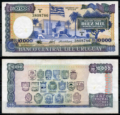 Уругвай 10000 песо ND (1987) Памятник флагу, Монтевидео Pick 67 b  бумага   7217-68-1-2