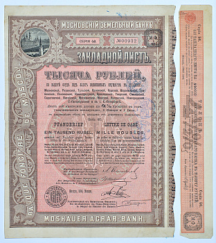 РОССИЯ МОСКОВСКИЙ ЗЕМЕЛЬНЫЙ БАНК ЗАКЛАДНОЙ ЛИСТ В 1000 РУБЛЕЙ 1895 бумага 49-12-1