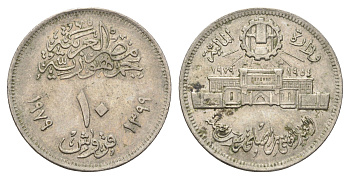 Египет 10 пиастров 1979 25 лет Аббассийскому монетному двору KM 485 медно-никель 4662-141