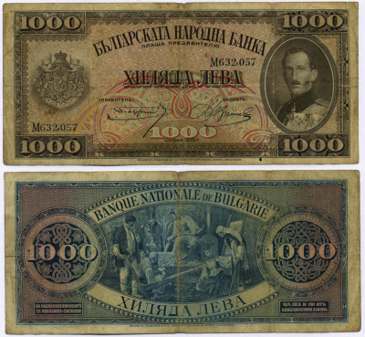 Болгария 1000 левов 1925 Царь Борис III, "Аллегория изобилия" Ивана Мырквичка Pick 48 a бумага 8518-14-1