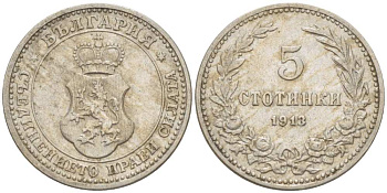 Болгария 5 стотинок 1913 король Фердинанд I (1908-1918) KM 24 медно-никель 4519-1246