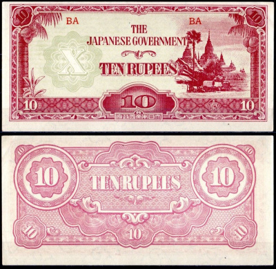 Бирма, Японская оккупация 10 рупий ND (1942-1944) Pick 16 бумага aUNC 2197-3-2-2