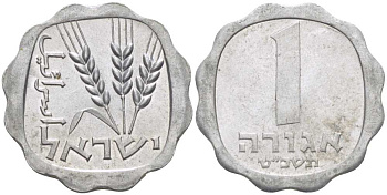Израиль 1 агора 1969 JE5729 KM 24.1 алюминий 105-1136