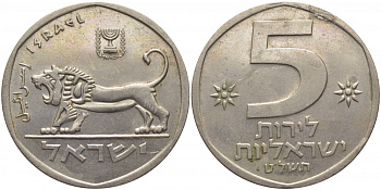 Израиль 5 лир 1979 JE 5739, лев KM 90 медно-никель 109-114
