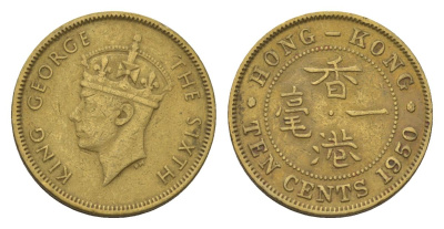 Гонконг 10 центов 1950 KM 25 никель латунь 4625-755