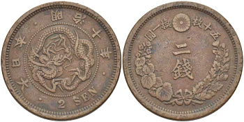 ЯПОНИЯ 2 СЕНЫ 1877 ГОД 10 ПРАВЛЕНИЯ ИМПЕРАТОРА МУЦУХИТО (МЭЙДЗИ) (1867-1912) KM 18.1 (18) бронза 3851-735