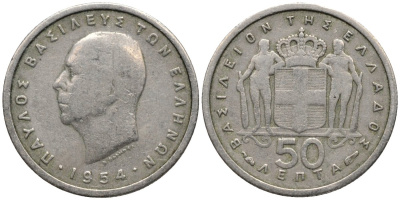 Греция 50 лепта 1954 Павел I (1947-1964) KM 80 медно-никель 4567-729