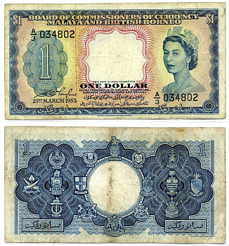 Малайя и Британское Борнео 1 доллар 1953 21 марта 1953, Елизавета II Pick 1a бумага 7457-9-3-2