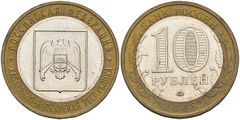 Россия 10 рублей 2012 Туапсе - серия города воинской славы латунь UNC 4591-642