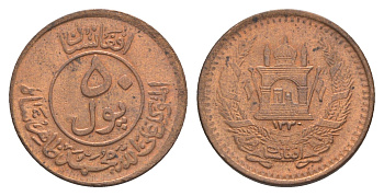 Афганистан 50 пул 1951 AH 1330 KM 942 бронза aUNC 1517-1243