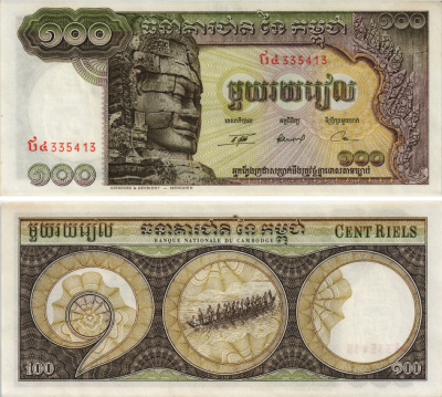 Камбоджа 100 риэлей ND (1957-1975) Авалокитешвара Pick 8 c(2) бумага UNC (пресс) 8604-32-2-1
