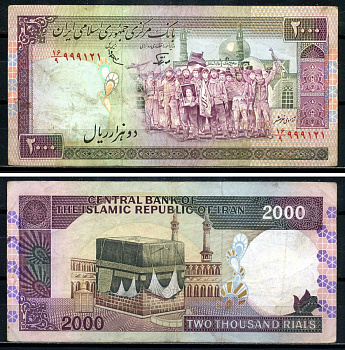 Иран 2000 риалов ND (1986-2005) революционеры, Кааба, Мекка, Mohammad Hossein Adeli (короткая подпись), Dr. Mohsen Noorbakhsh Pick 141 f (2) бумага 8602-32-3-1